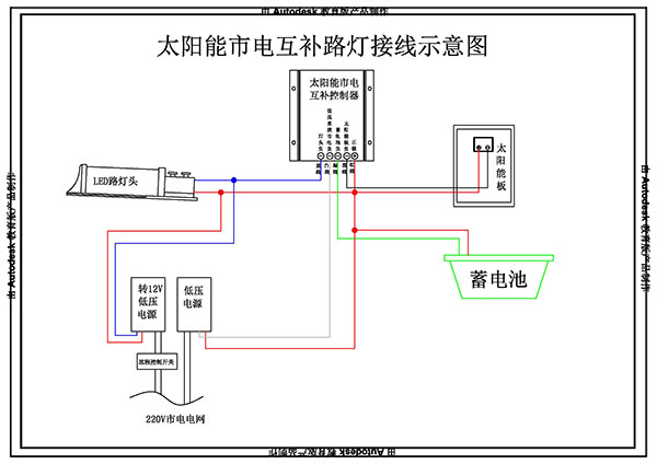 市電互補(bǔ)太陽(yáng)能雙頭2*10W庭院路燈接線示意圖